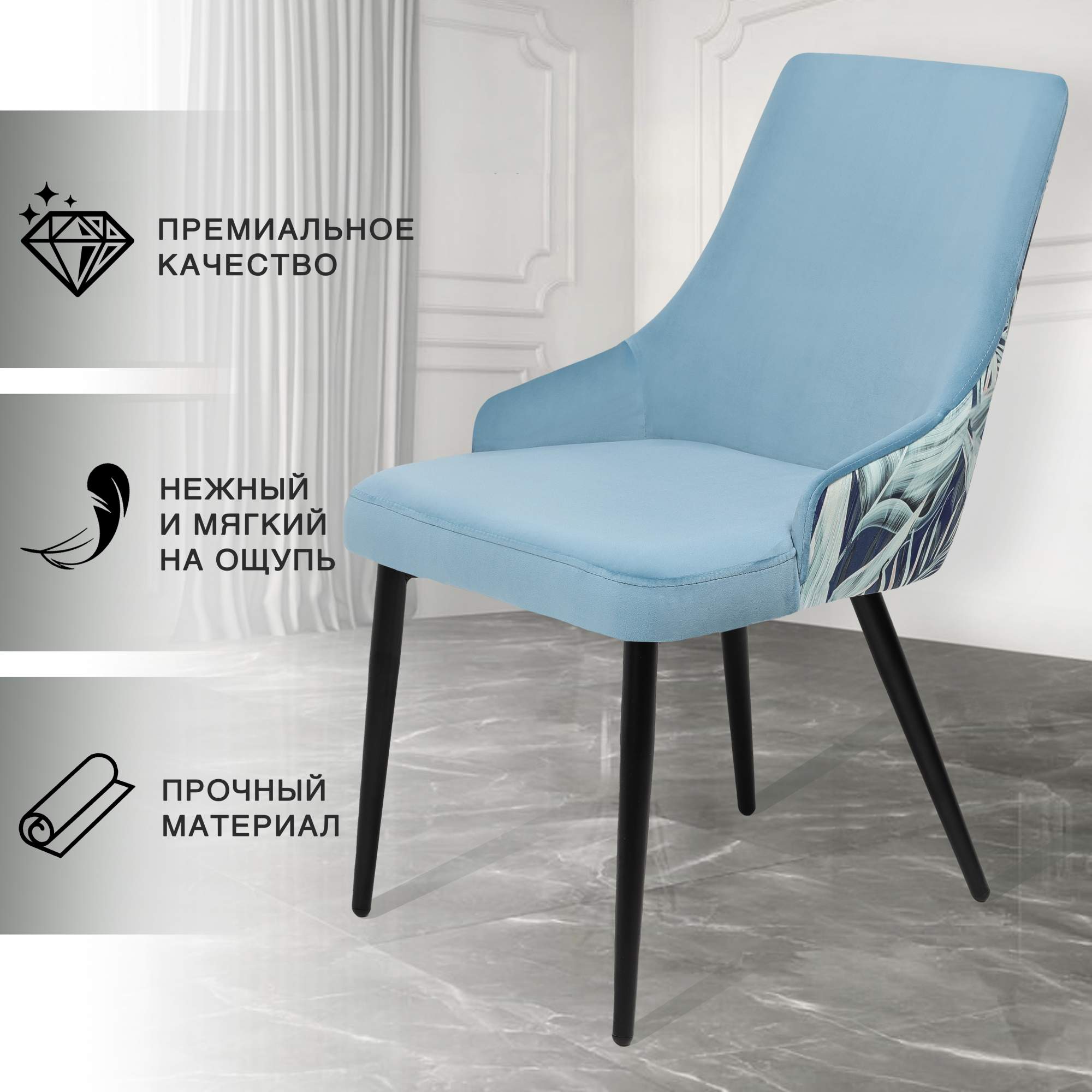 

Стул для кухни Chic Chairs Exotic голубой, Exotic