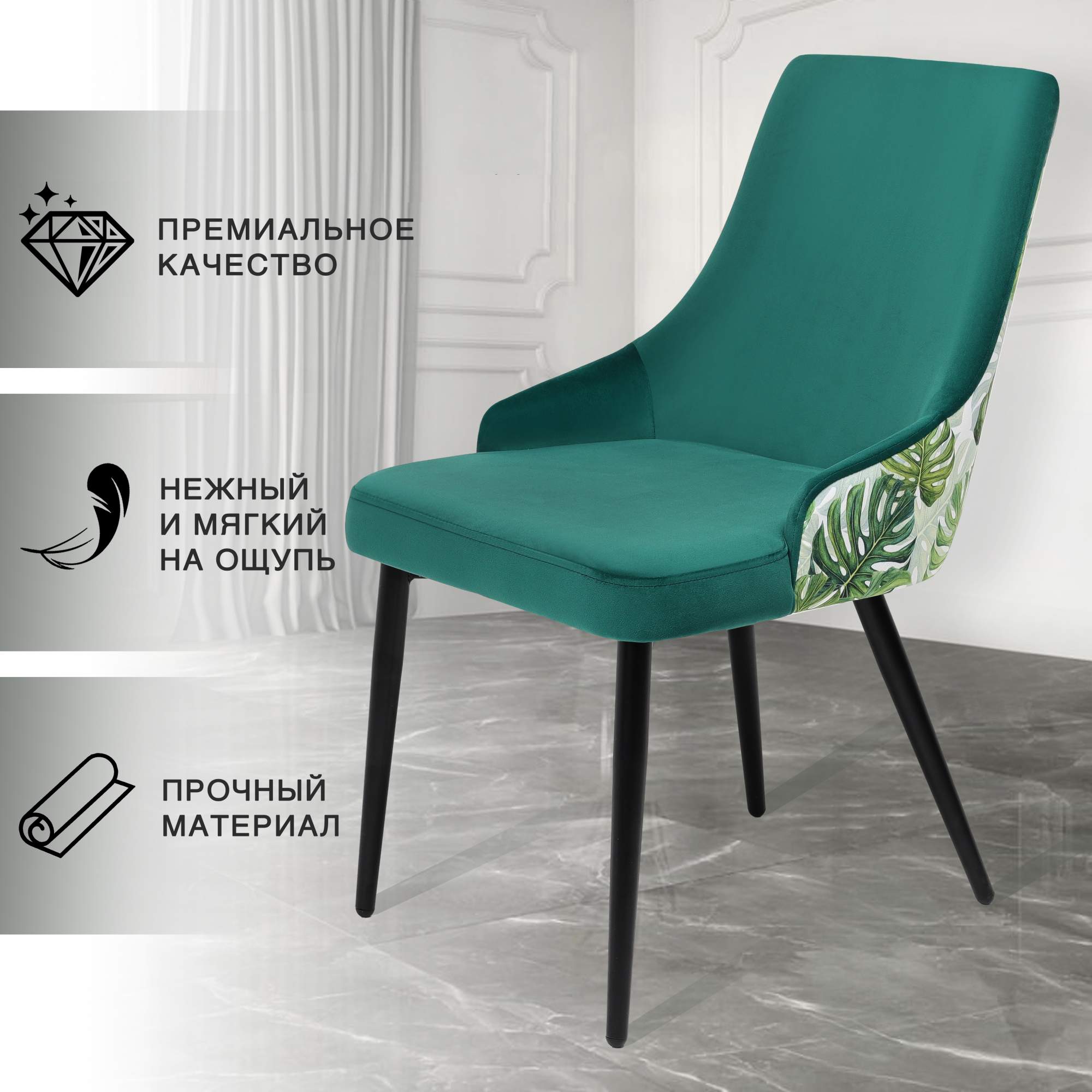 Стул для кухни Chic Chairs Exotic зеленый