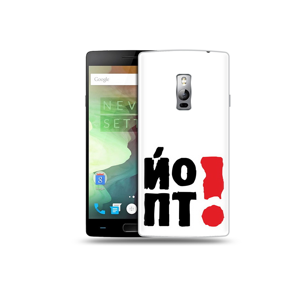 

Чехол MyPads Tocco для OnePlus 2 надписть абстракция, Прозрачный, Tocco