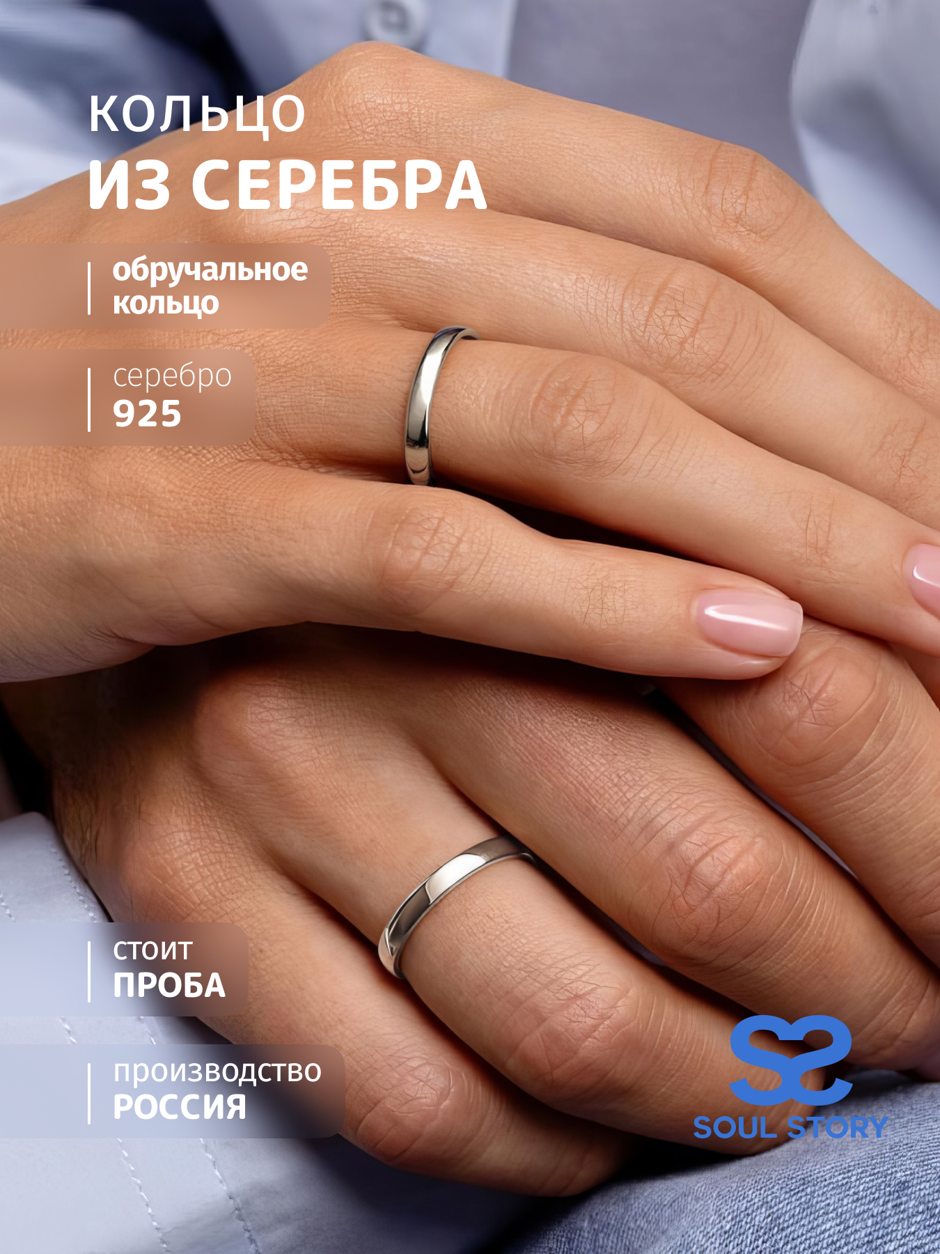 

Кольцо из серебра р. 21 SOUL STORY 04-401-0010, 04-401-0010