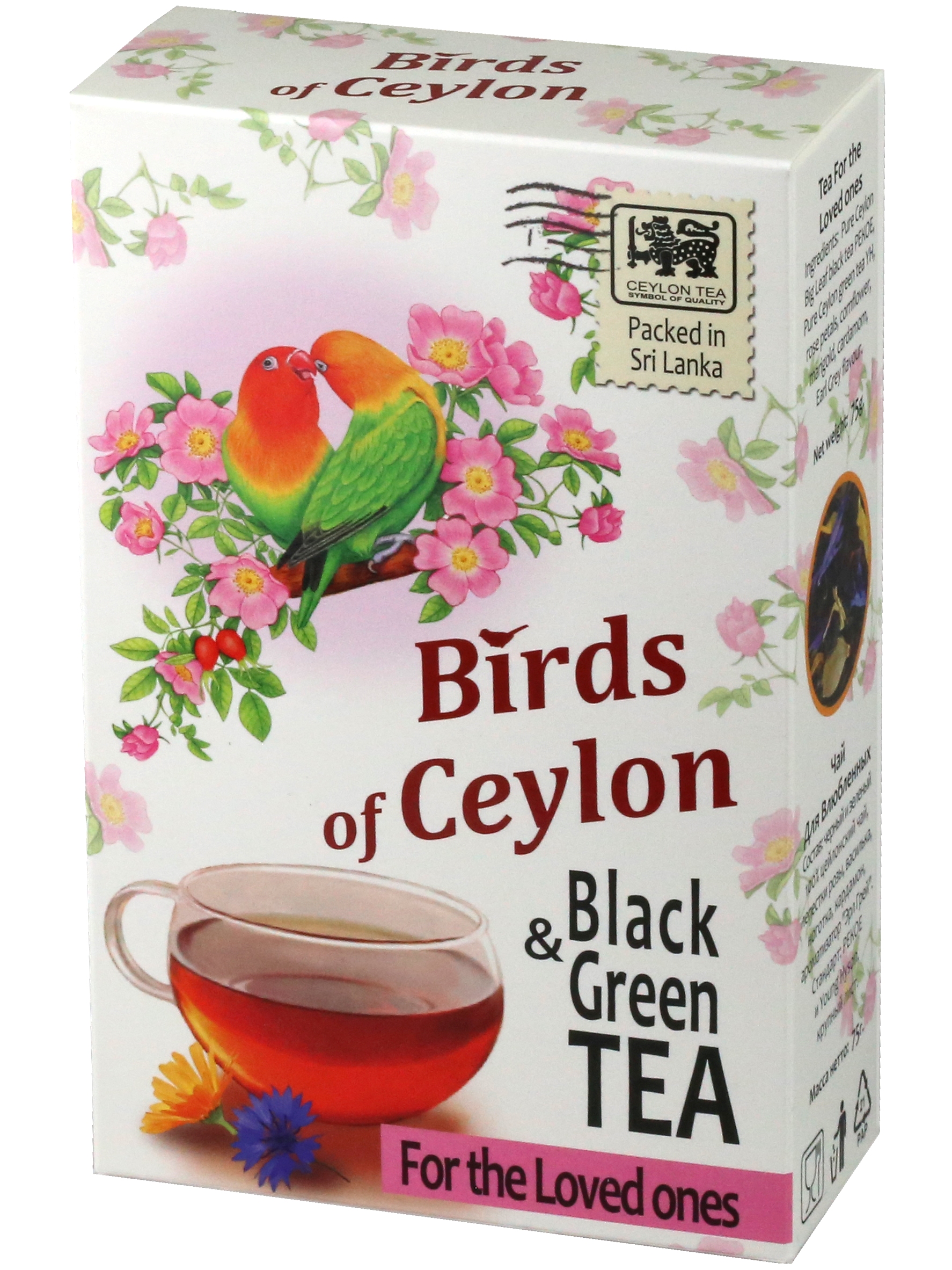 Чай черный и зеленый Для влюбленных, Птицы Цейлона, Шри-Ланка, 75 гр