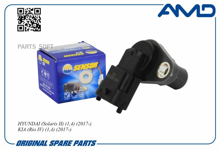 

Датчик Положения Распредвала AMD AMDSEN239