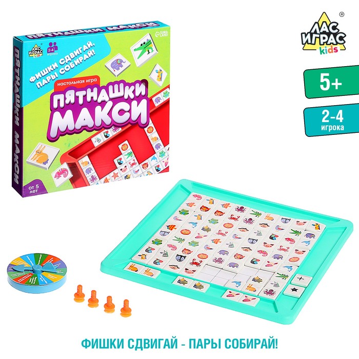 

Настольная игра "Пятнашки Макси", Лас Играс KIDS