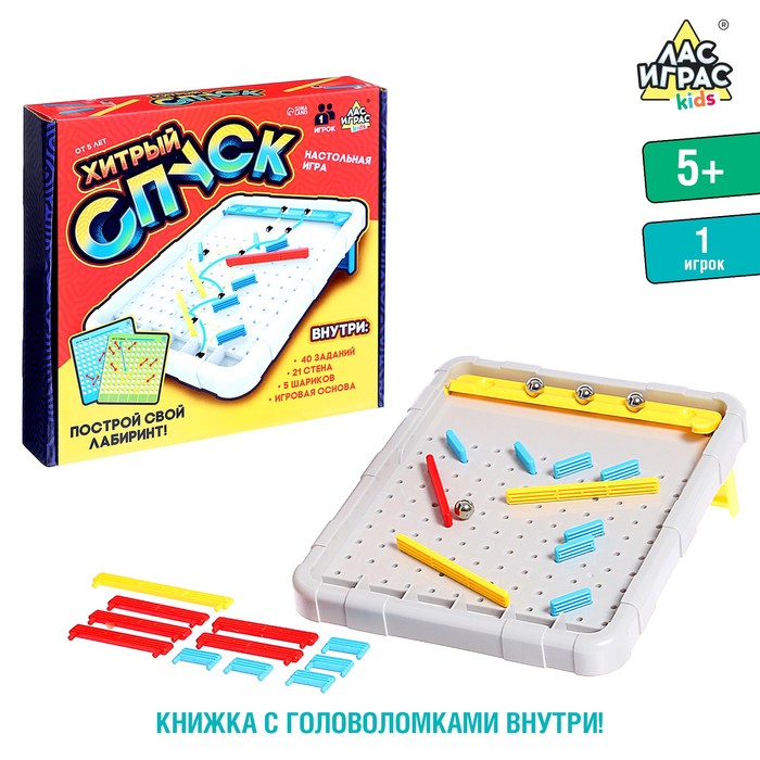 

Настольная игра "Хитрый спуск", Лас Играс KIDS