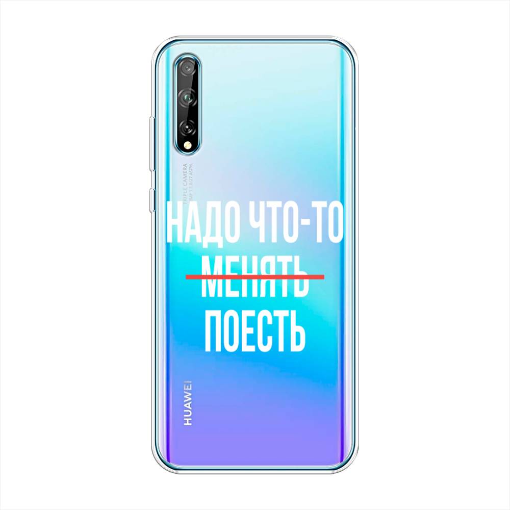 

Чехол на Huawei Y8p "Надо что-то поесть", Белый;красный, 6103550-6