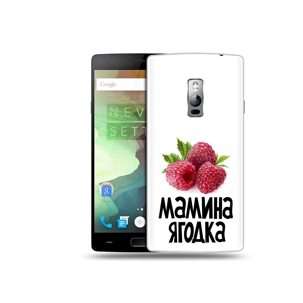 

Чехол MyPads Tocco для OnePlus 2 мамина ягодка, Прозрачный, Tocco