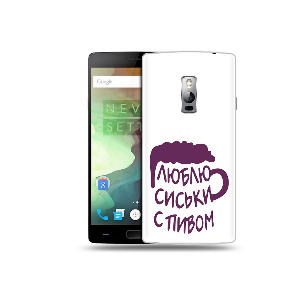 

Чехол MyPads Tocco для OnePlus 2 люблю пить кружка, Прозрачный, Tocco