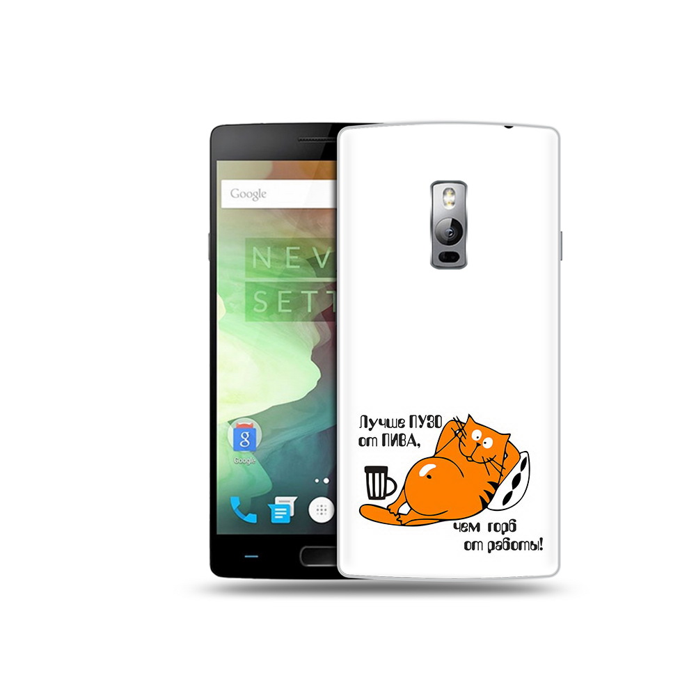 

Чехол MyPads Tocco для OnePlus 2 лучше пузо, Прозрачный, Tocco