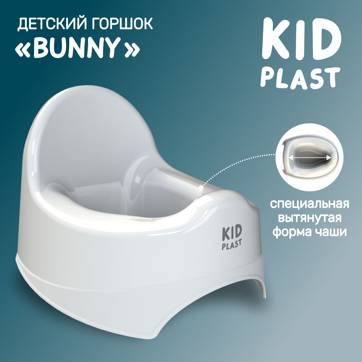 Горшок детский Bunny KidPlast PL022504