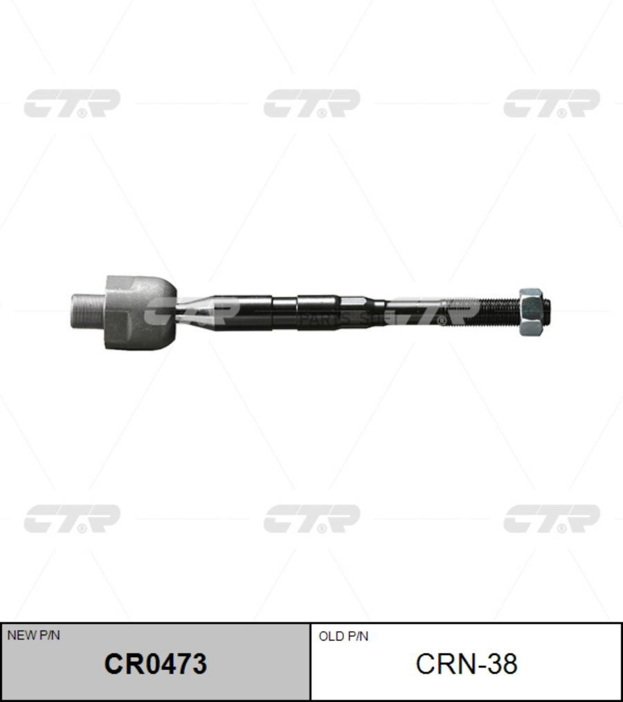 

(Новый Номер Cr0473) Рулевая Тяга Лев. CTR арт. CRN-38