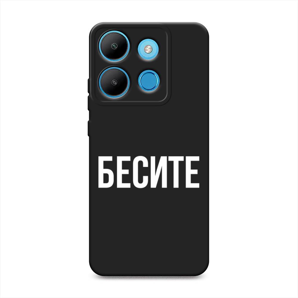 

Чехол Awog на Infinix Smart 7 Plus "Бесите", Прозрачный;бежевый;белый, 3103952-1