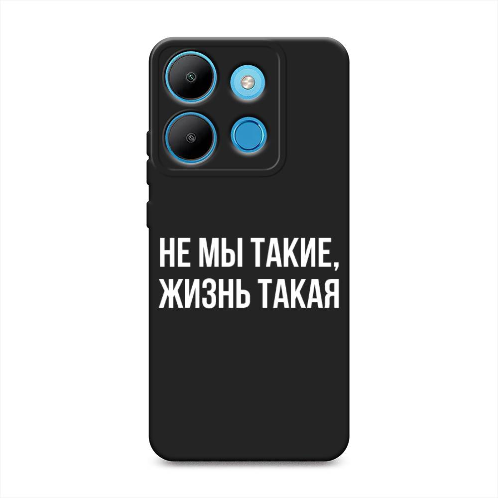 

Чехол Awog на Infinix Smart 7 Plus "Не мы такие, жизнь такая", Прозрачный;белый;бежевый, 3103952-1