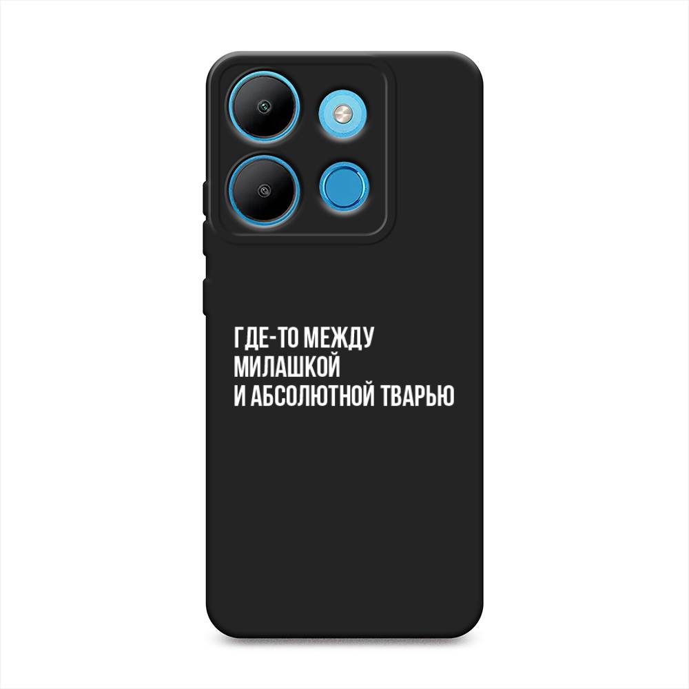 

Чехол Awog на Infinix Smart 7 Plus "Почти милашка", Серебристый, 3103952-1