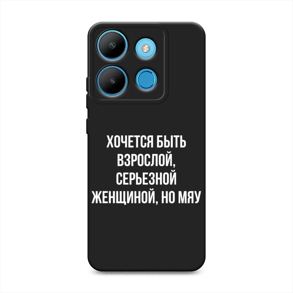 

Чехол Awog на Infinix Smart 7 Plus "Серьезная женщина", Серебристый, 3103952-1