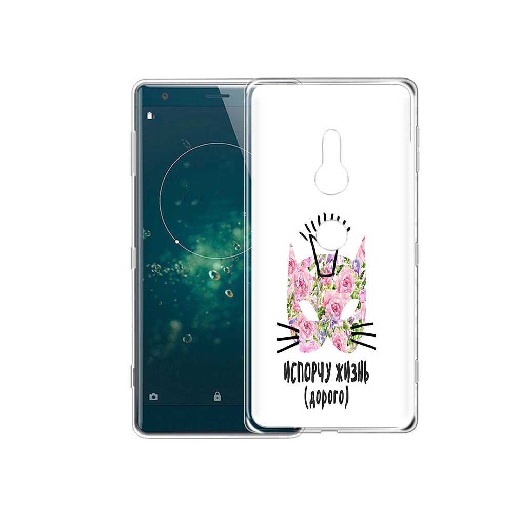 

Чехол MyPads Tocco для Sony Xperia XZ2 испорчу жизнь дорого, Прозрачный, Tocco