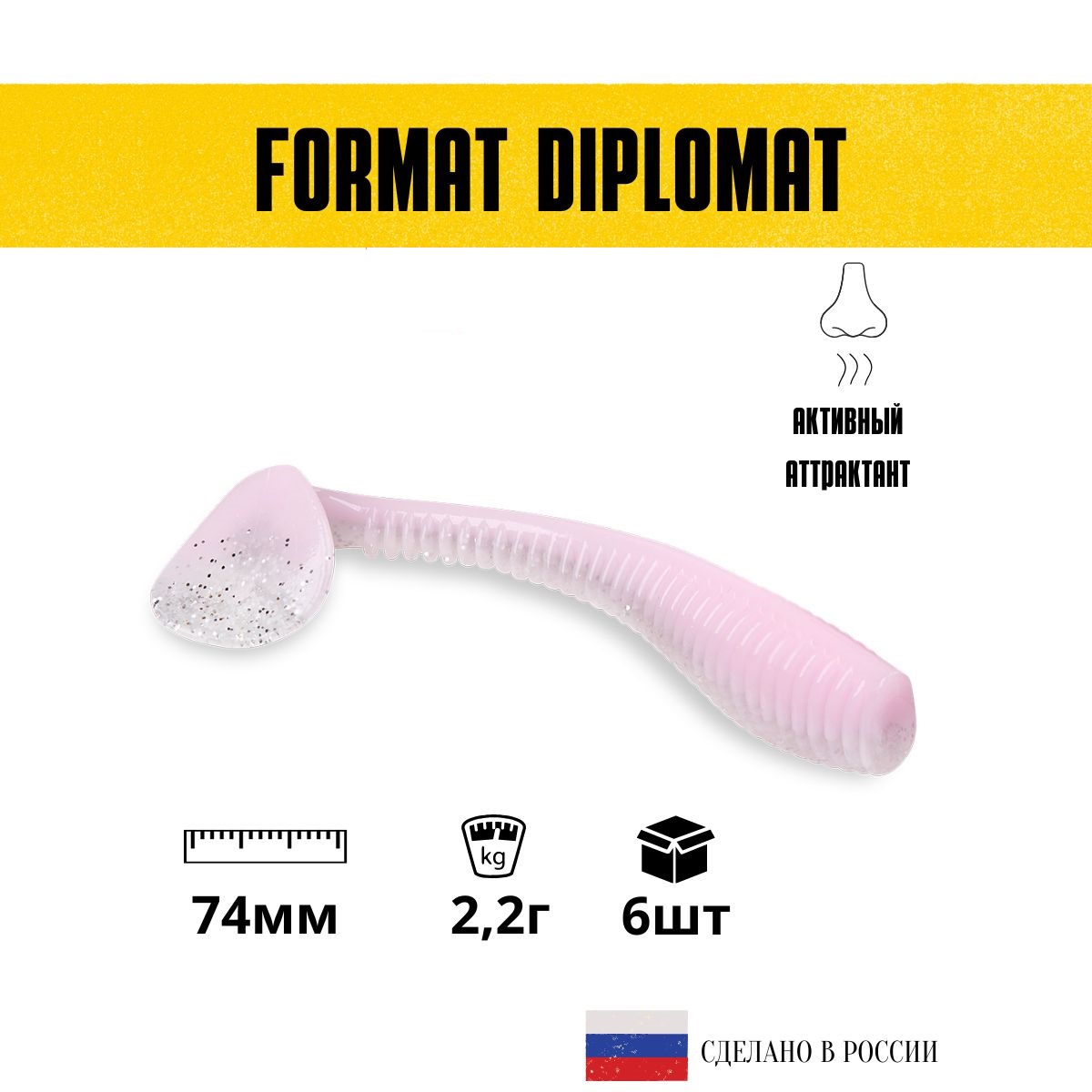 

Силиконовые приманки для рыбалки FORMAT DIPLOMAT 74 мм. цвет F11 (6 шт. в упаковке), Розовый;прозрачный;серебристый, Diplomat_1