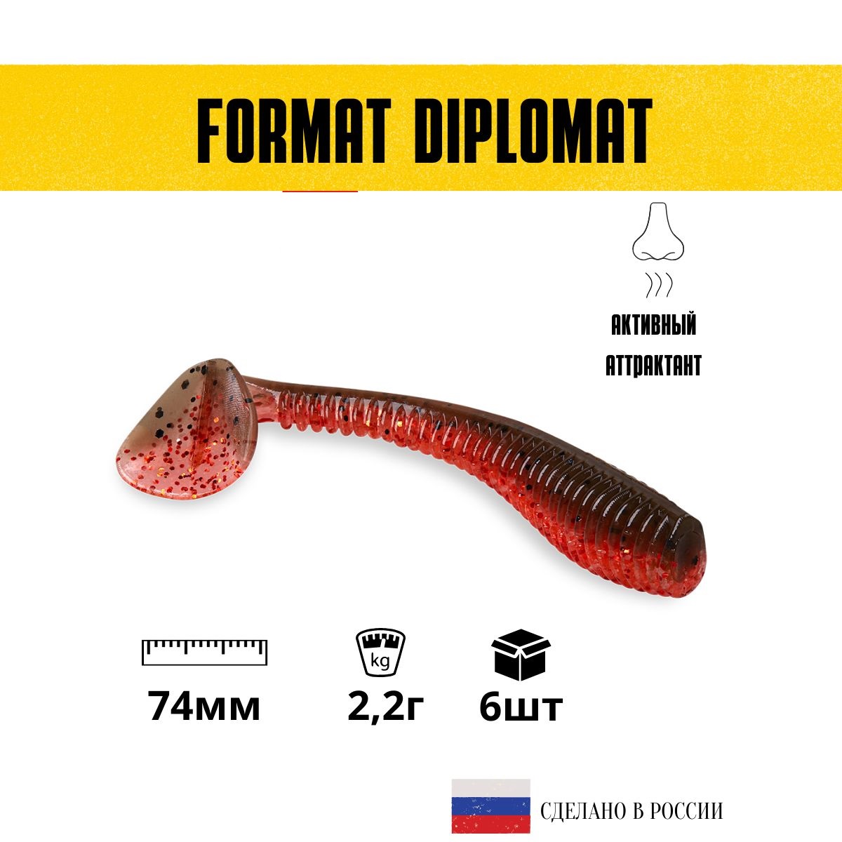 

Силиконовые приманки для рыбалки FORMAT DIPLOMAT 74 мм. цвет F09 (6 шт. в упаковке), Коричневый;красный, Diplomat_1