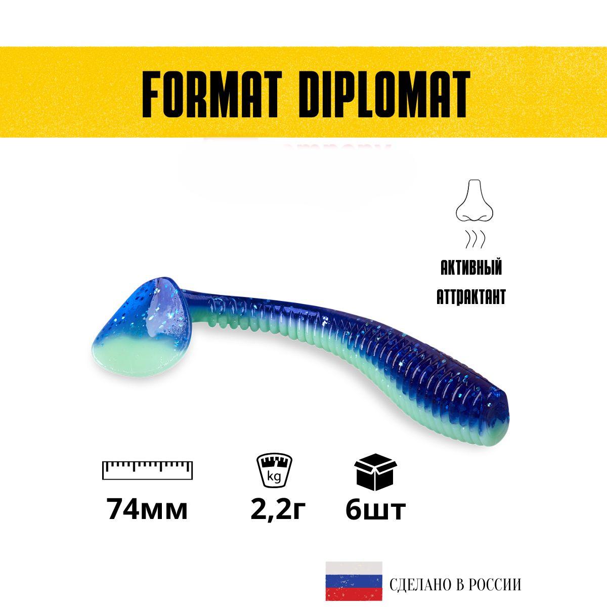 

Силиконовые приманки для рыбалки FORMAT DIPLOMAT 74 мм. цвет F01 (6 шт. в упаковке), Синий;голубой, Diplomat_1