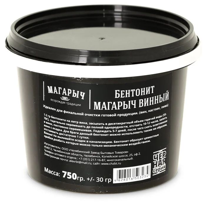 

Бентонит МАГАРЫЧ Винный Черная Серия 750 гр (+-30гр)