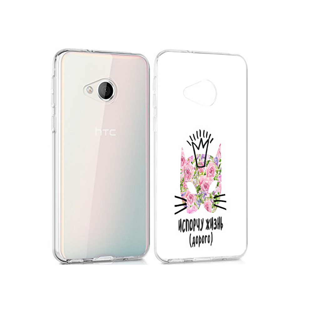 

Чехол MyPads Tocco для HTC U Play испорчу жизнь дорого, Прозрачный, Tocco