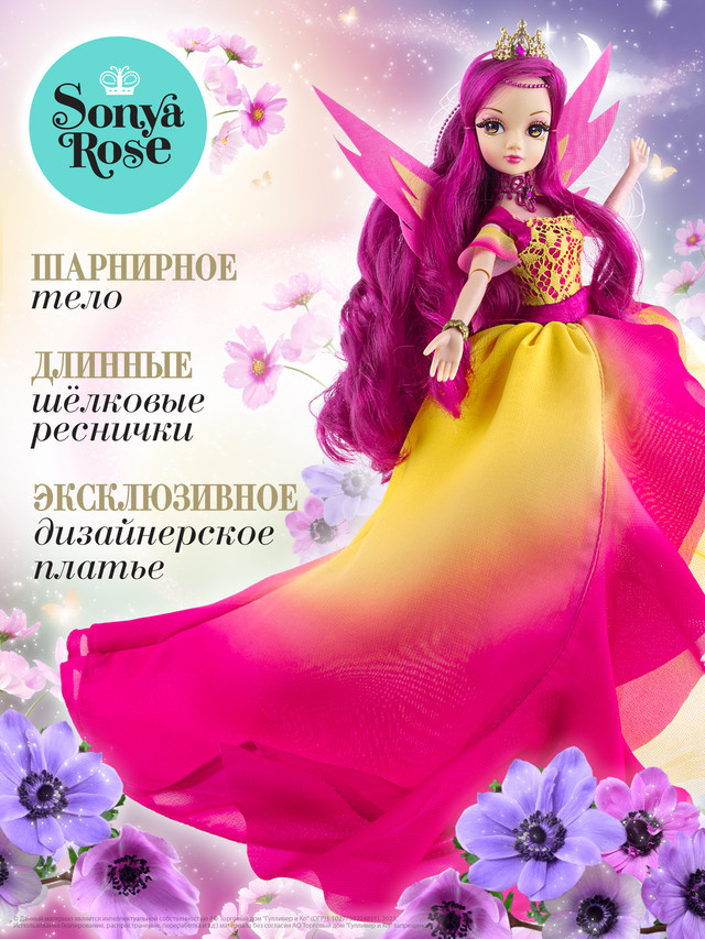 Кукла Sonya Rose серия Gold collection Карнавал Полет ангела кукла sonya rose серия gold collection карнавал золотая дама