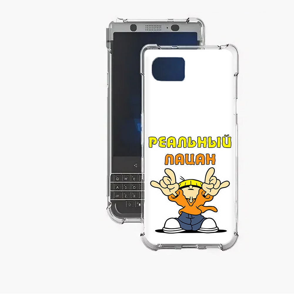 

Чехол MyPads Tocco для BlackBerry Motion реальный пацан, Прозрачный, Tocco