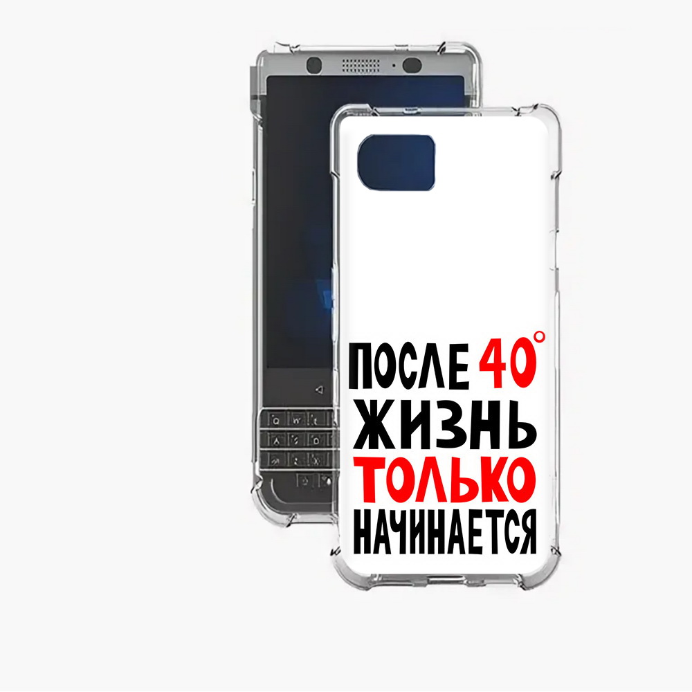 

Чехол MyPads Tocco для BlackBerry Motion после 40 жизнь начинается, Прозрачный, Tocco