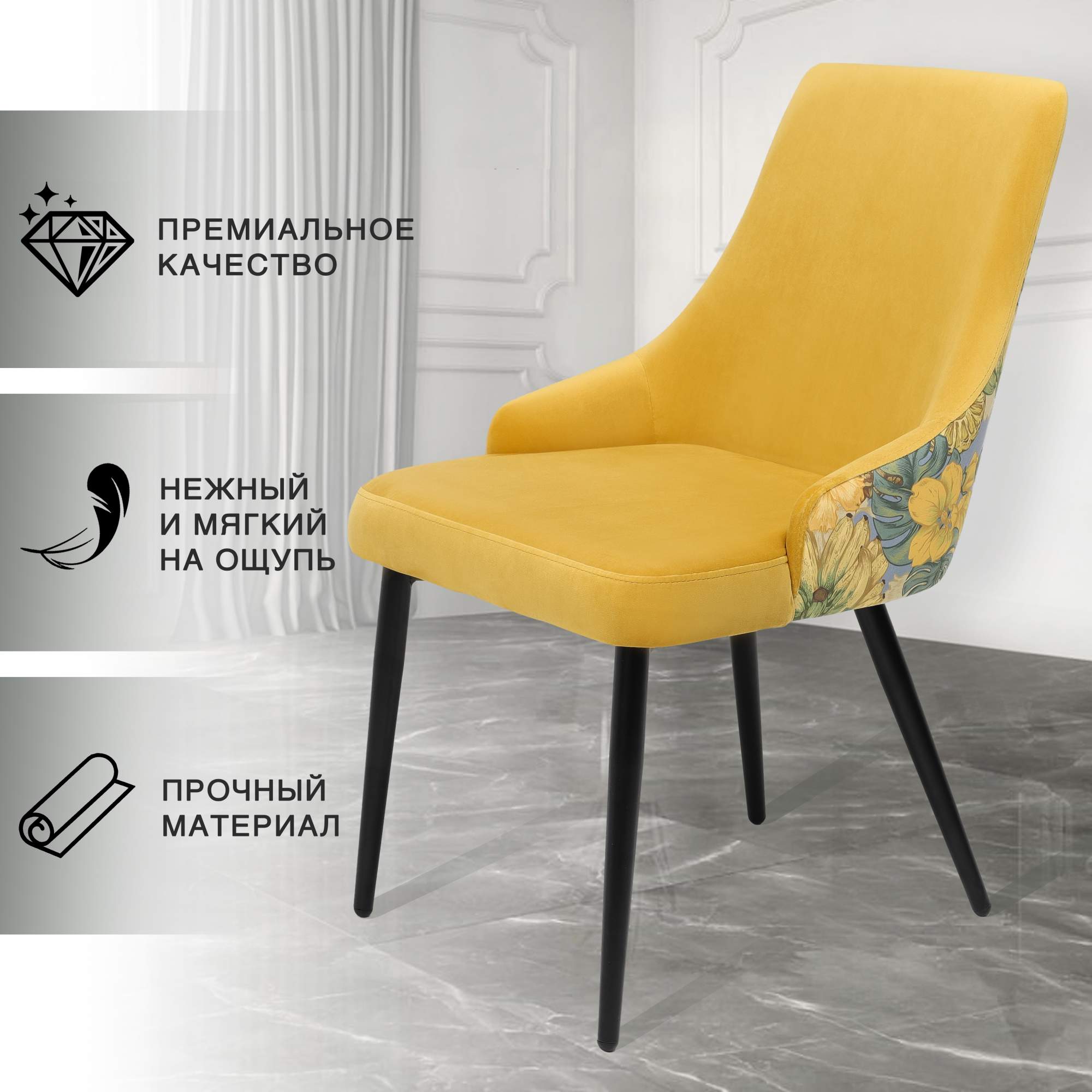 

Стул для кухни Chic Chairs Exotic желтый, Exotic