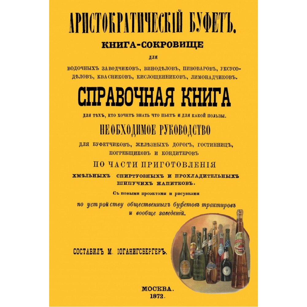 

Аристократический буфет
