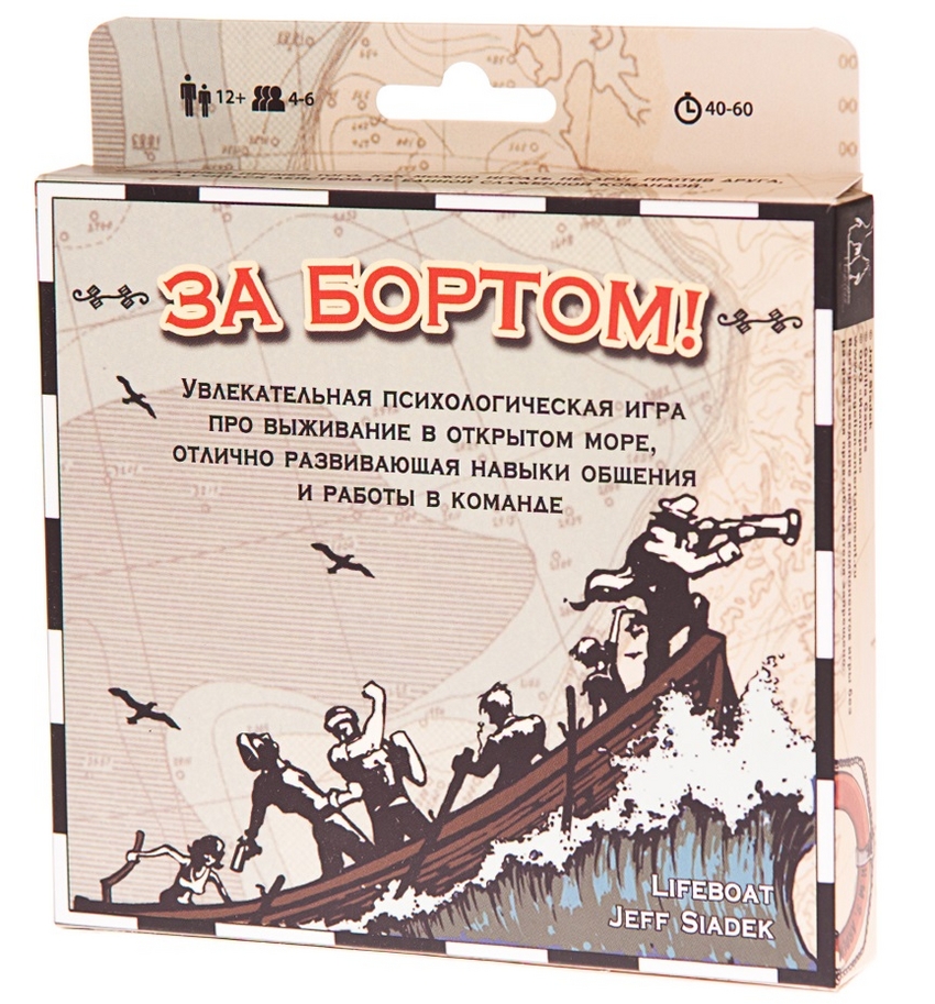 

Настольная игра Hobby World За бортом!, Разноцветный