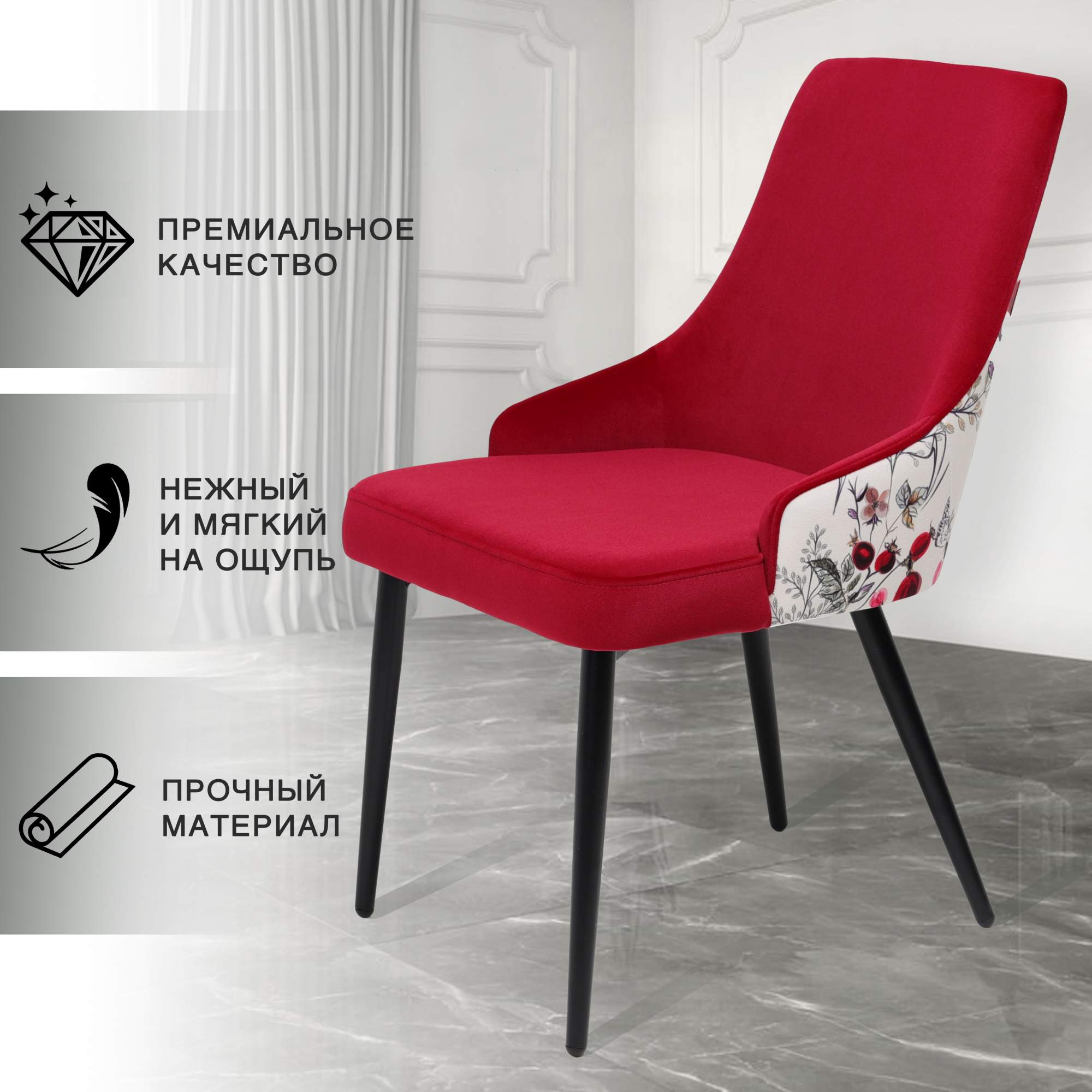 Стул для кухни Chic Chairs Exotic красный