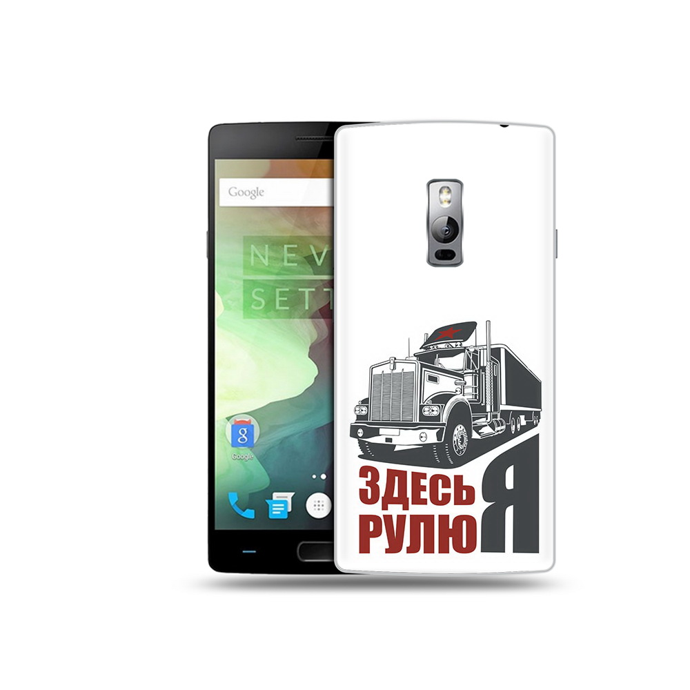

Чехол MyPads Tocco для OnePlus 2 здесь я рулю, Прозрачный, Tocco