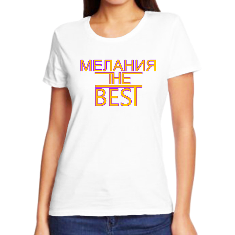 

Футболка женская белая 68 р-р мелания the best, Белый, fzh_Melaniya_the_best