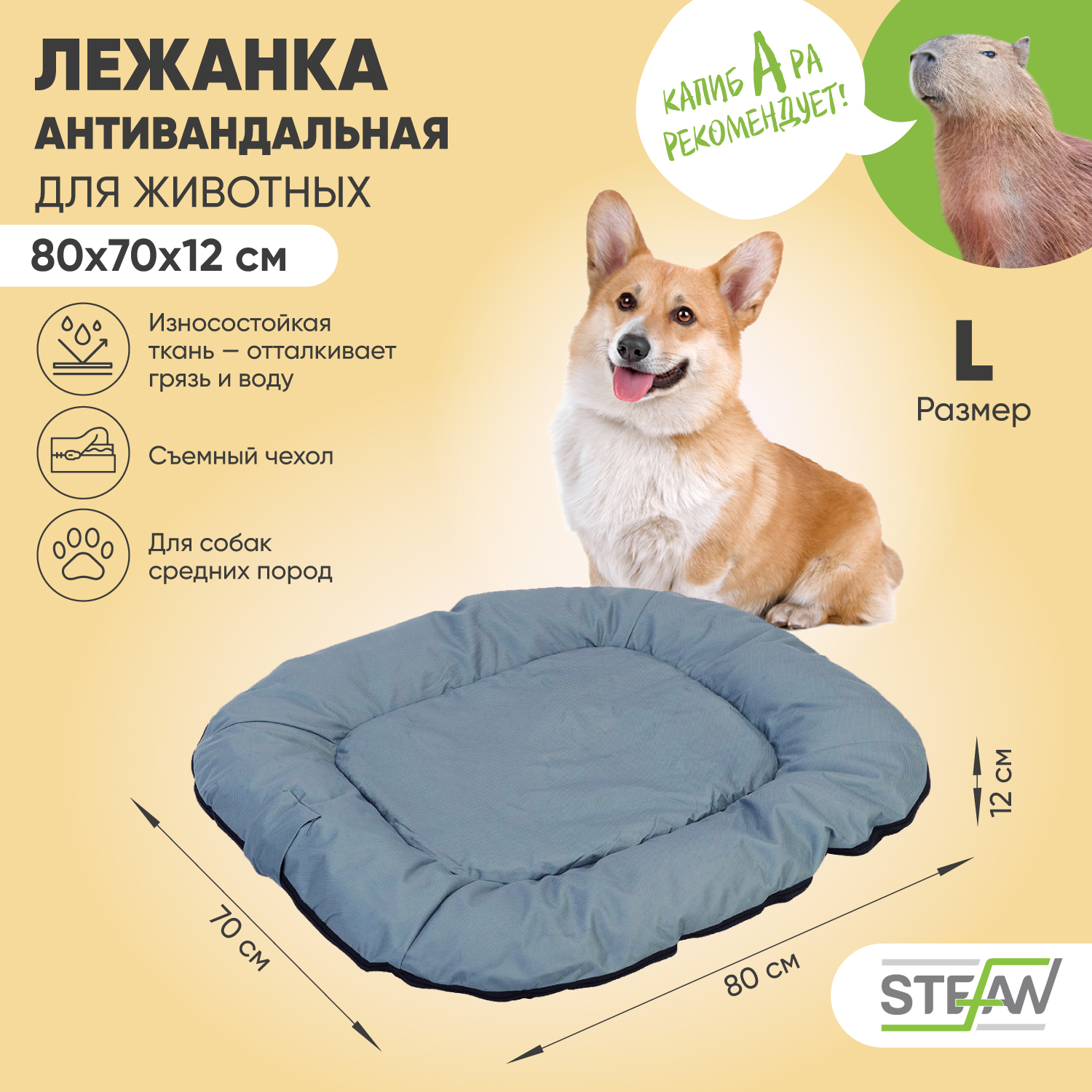 Лежанка для животных Ватрушка STEFAN (L) 80x70x12, серый, CF3037-L