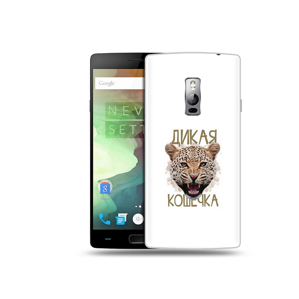 

Чехол MyPads Tocco для OnePlus 2 дикая кошечка, Прозрачный, Tocco