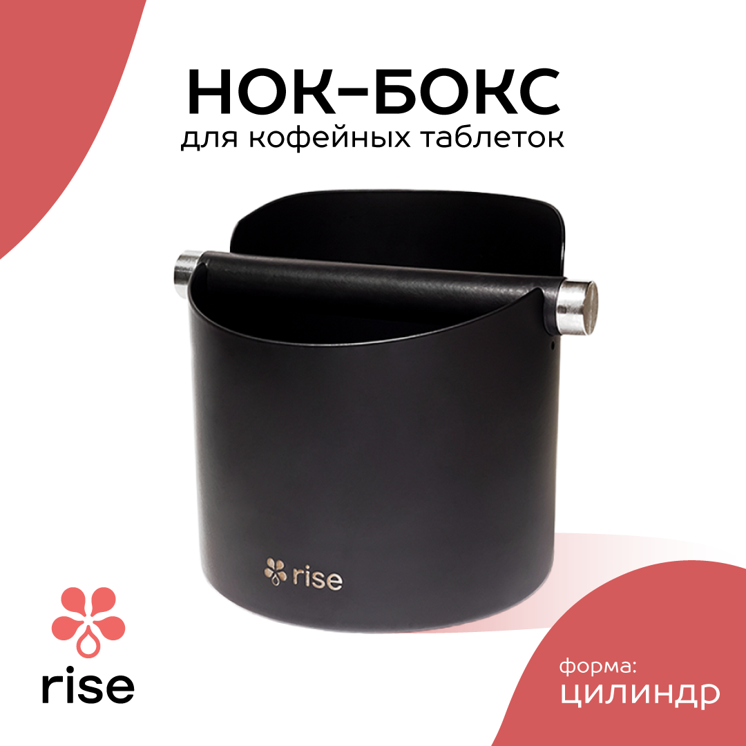 Нок-бокс RISE 789456