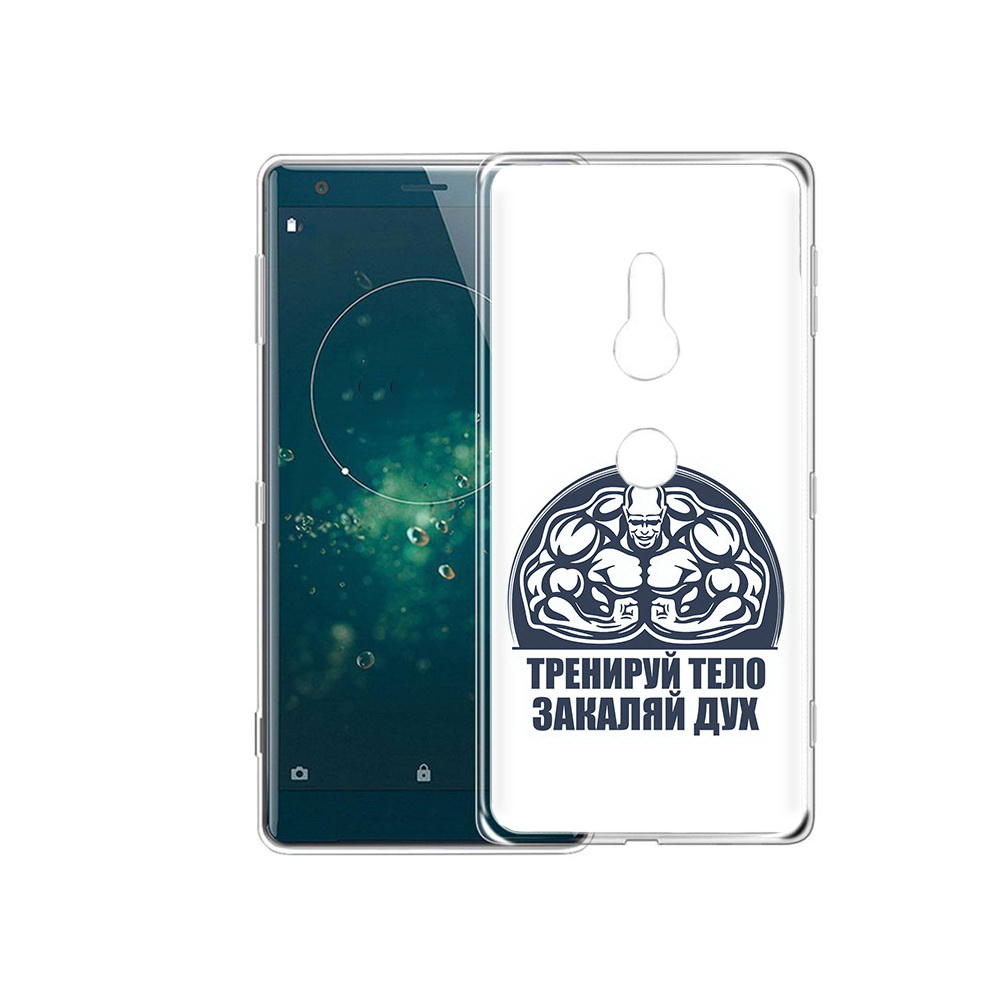 

Чехол MyPads Tocco для Sony Xperia XZ2 бодибилдинг закаляй дух, Прозрачный, Tocco