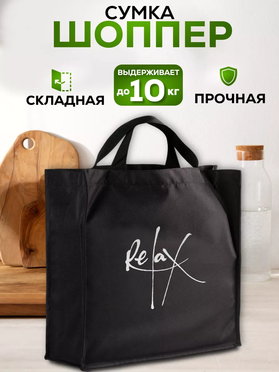 Сумка хозяйственная KV Collection BAG складная цвет черный