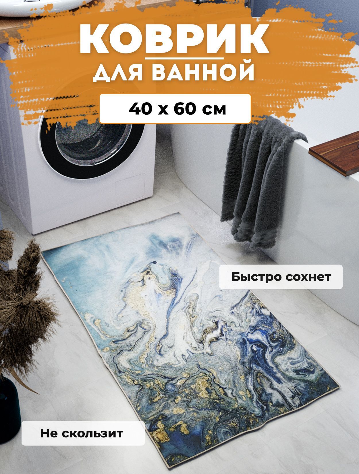 

Ковер купипол Didgital 6028 0,4*0,6 прямоугольник, Didgital