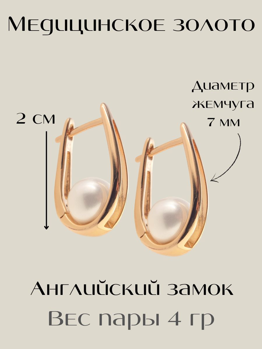 

Серьги из бижутерного сплава Xuping Jewelry x720222-086, жемчуг искусственный, x720222-086