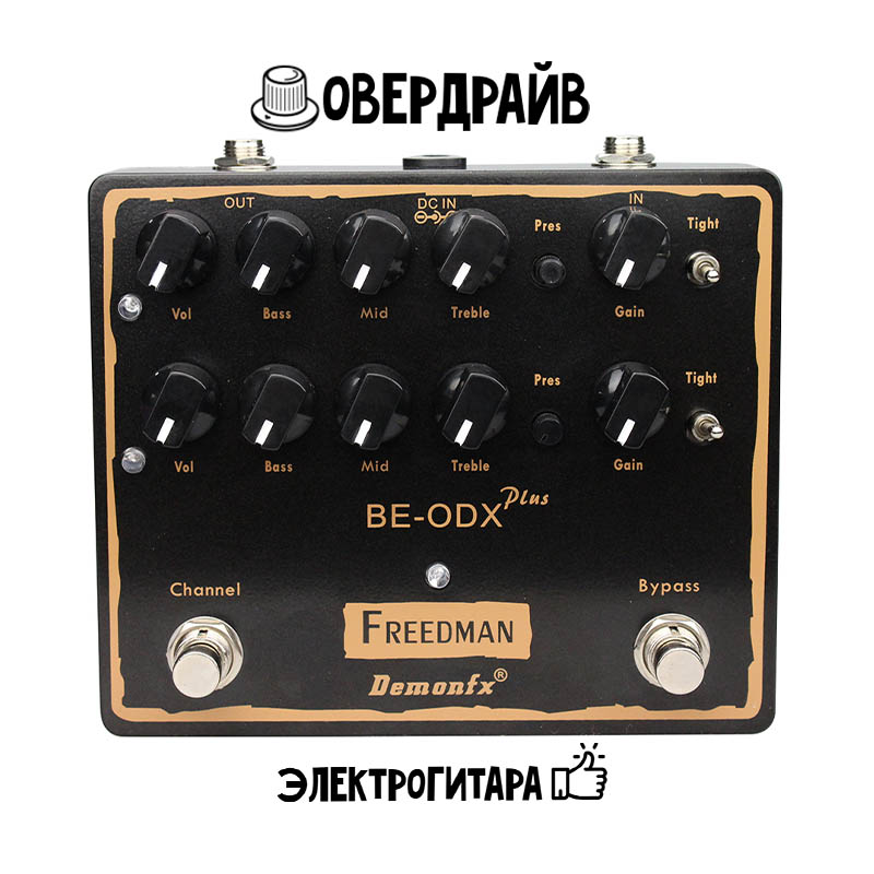 Гитарная педаль эффектов DemonFX BE-ODX Plus Dual Overdrive