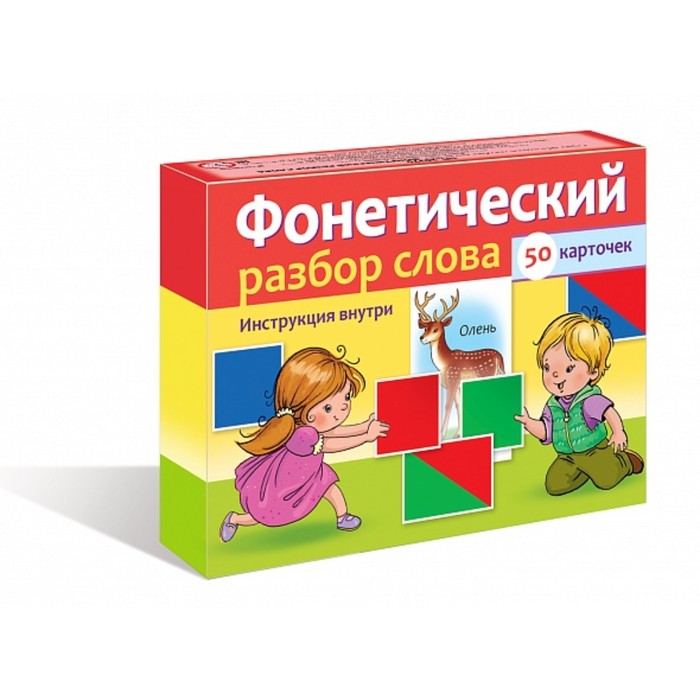 

Hatber Наглядные пособия для детей 50 карточек «Фонетический разбор слова»