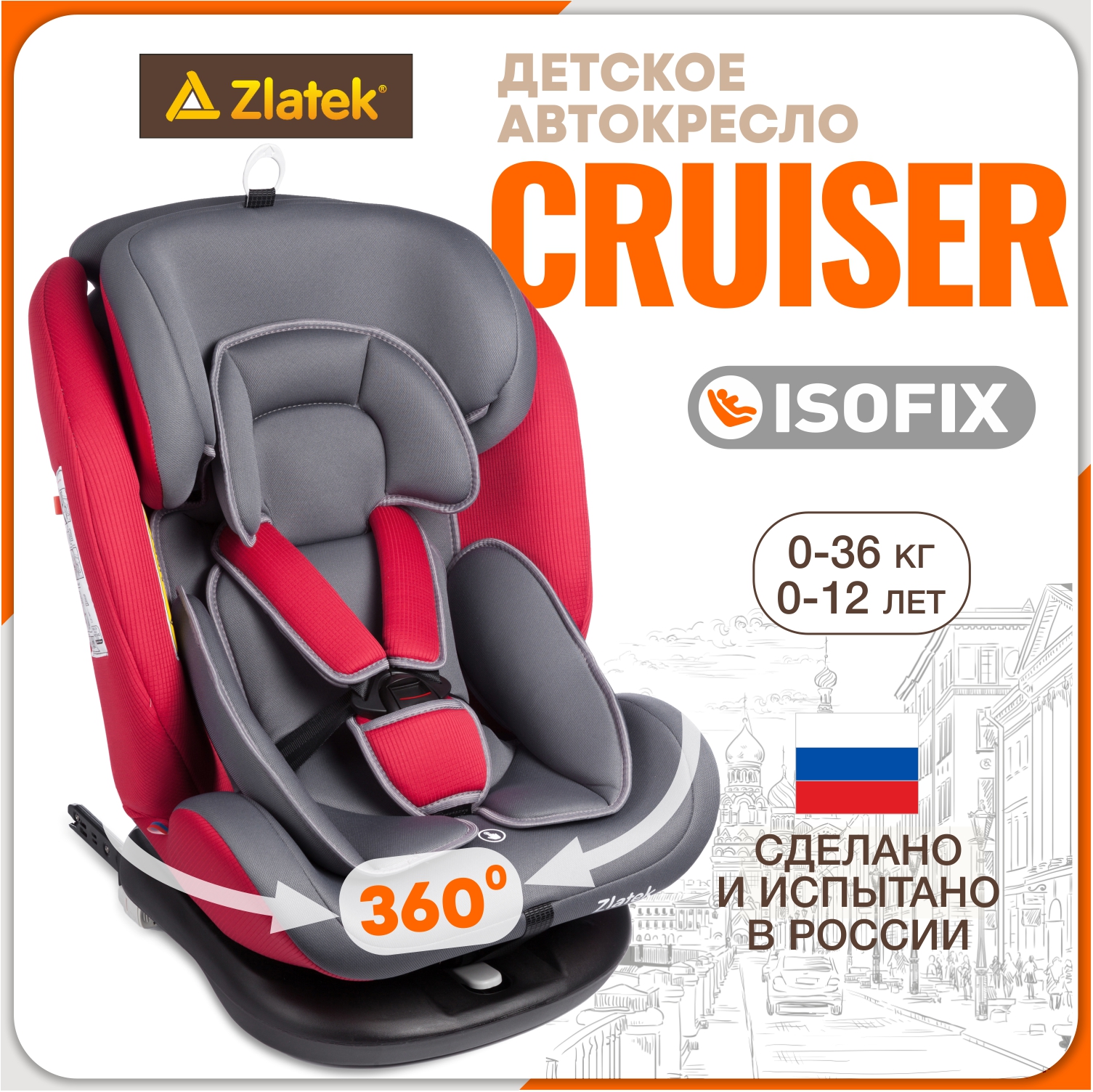 

Детское автокресло Zlatek Cruiser IsoFix, 0-36 кг, серо-красный, Zlatek Cruiser Isofix