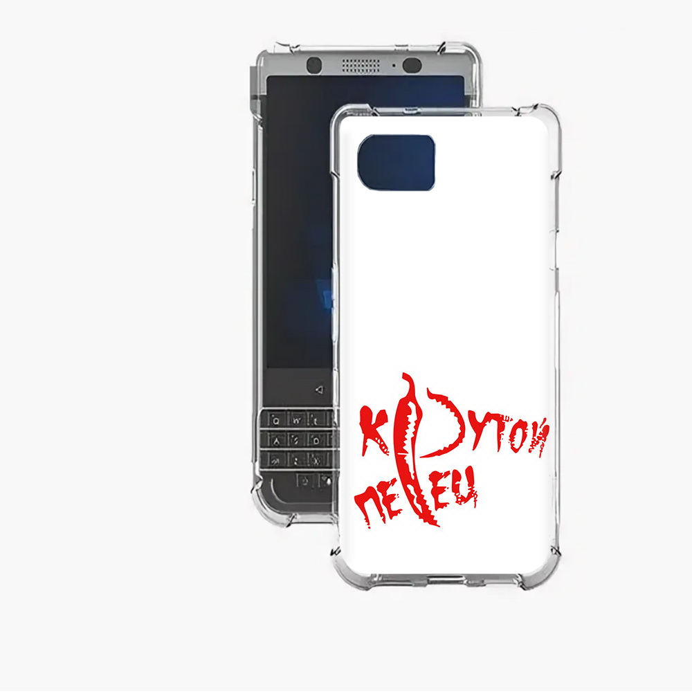 

Чехол MyPads Tocco для BlackBerry Motion крутой перец, Прозрачный, Tocco