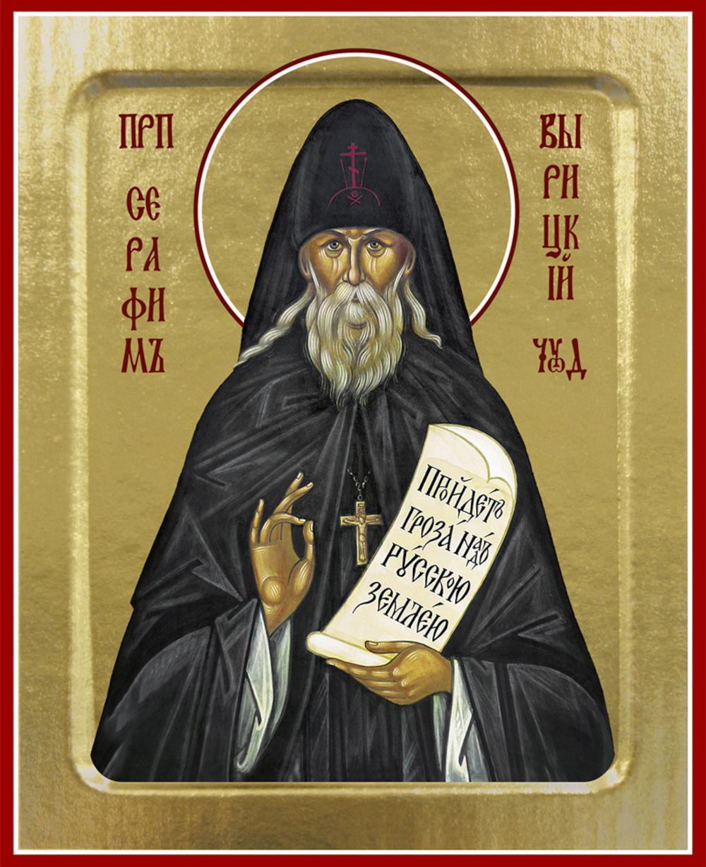 Икона Синопсисъ Серафима Вырицкого, преподобного на дереве 125 х 160