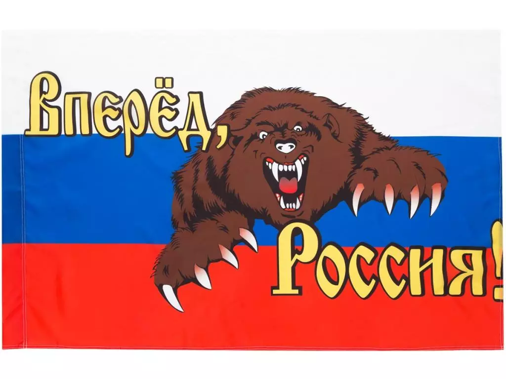 

Флаг Вперед Россия с медведем 90х145