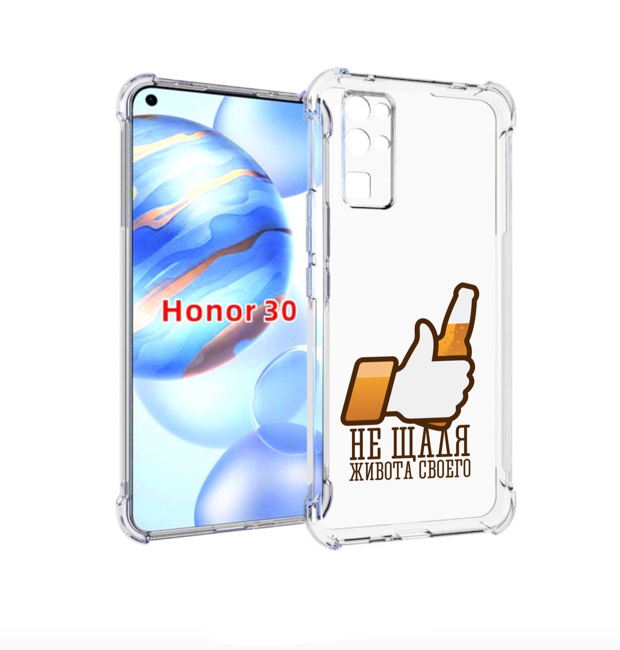 

Чехол бампер MyPads не-щадя-живота-своего для Honor 30 (BMH-AN10, Прозрачный, Tocco