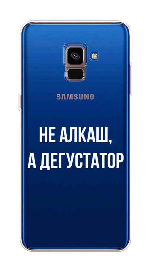 

Чехол на Samsung Galaxy A8 2018 "Дегустатор", Белый;бежевый, 25450-6