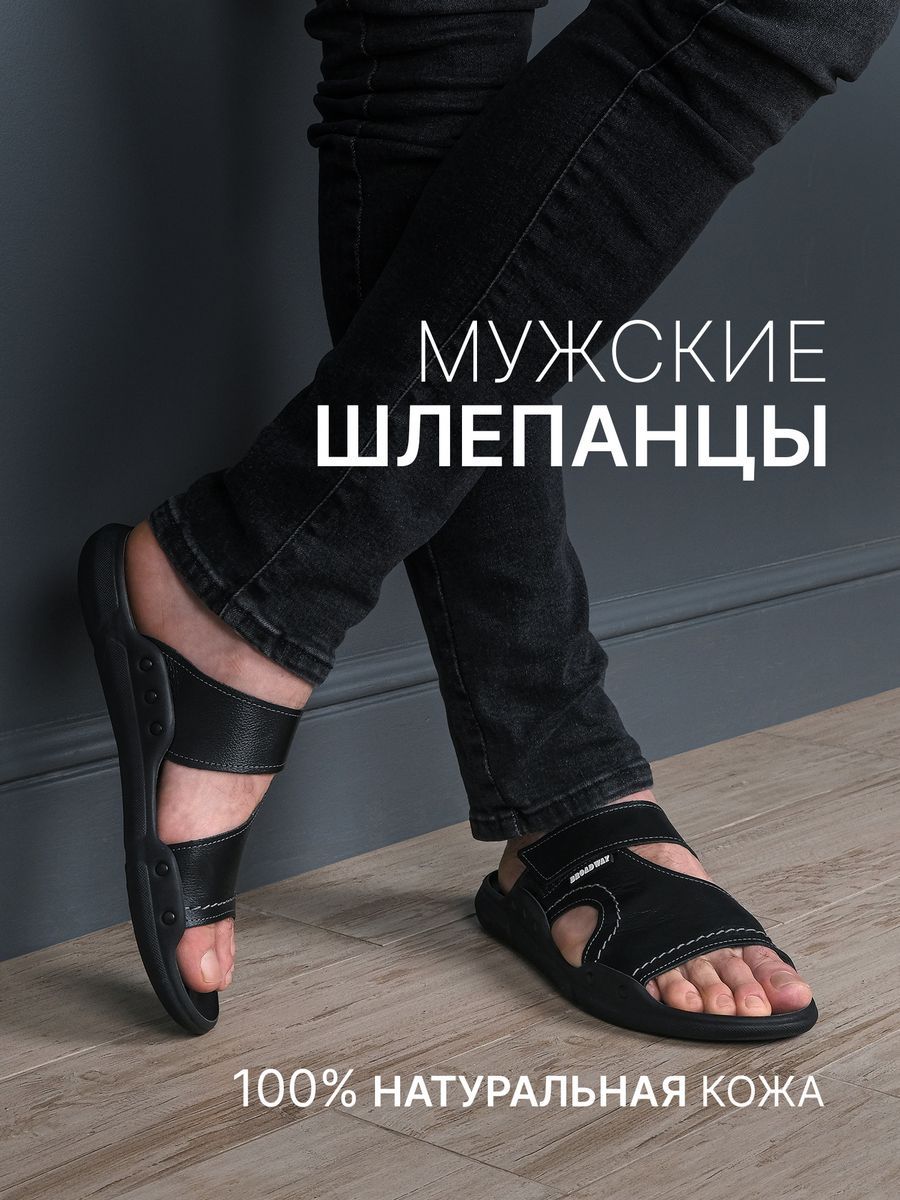 

Сабо мужские BROADWAY B030 черные 40 RU, Черный, B030