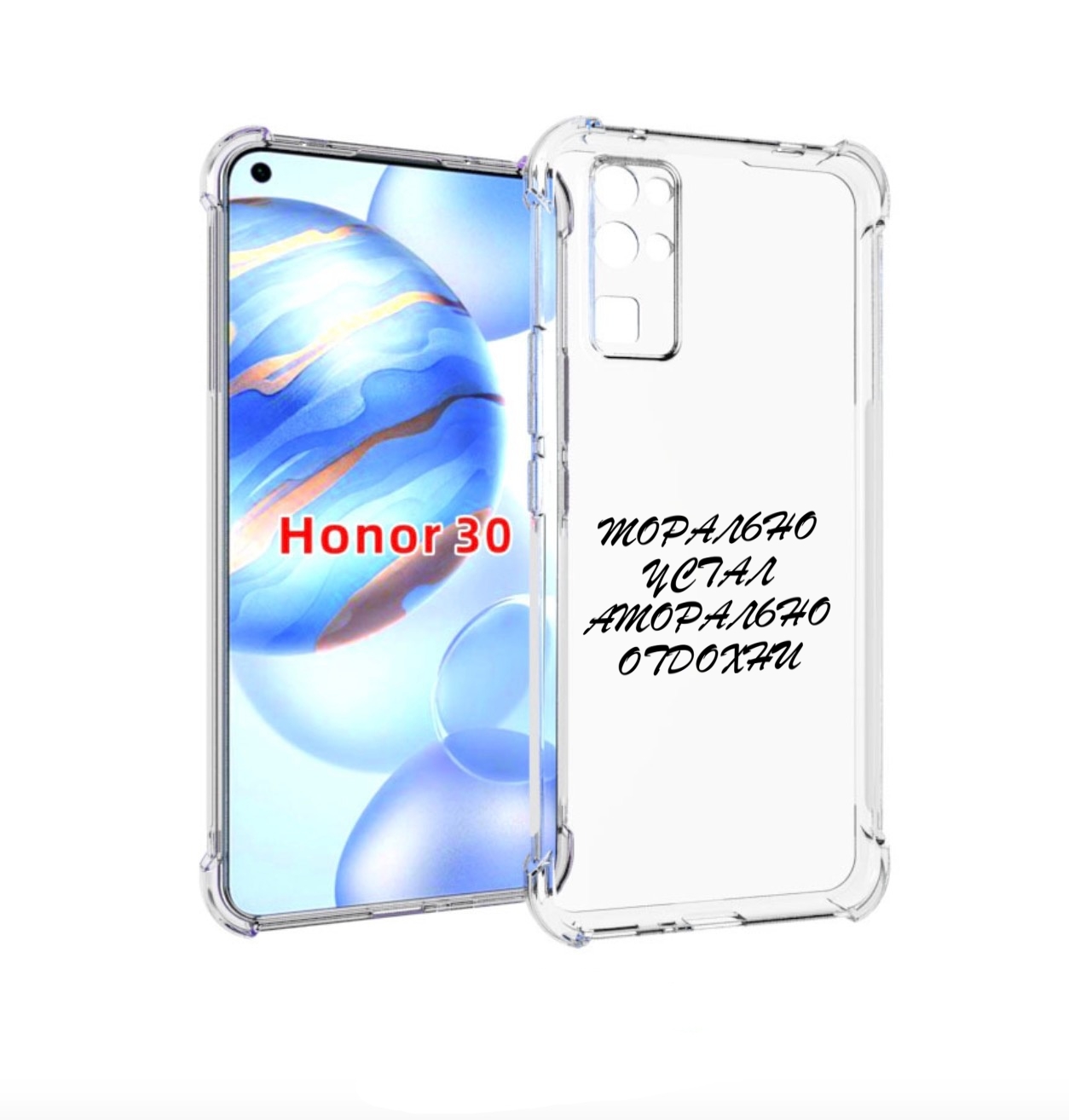 

Чехол бампер MyPads морально-устал для Honor 30 (BMH-AN10) проти, Прозрачный, Tocco